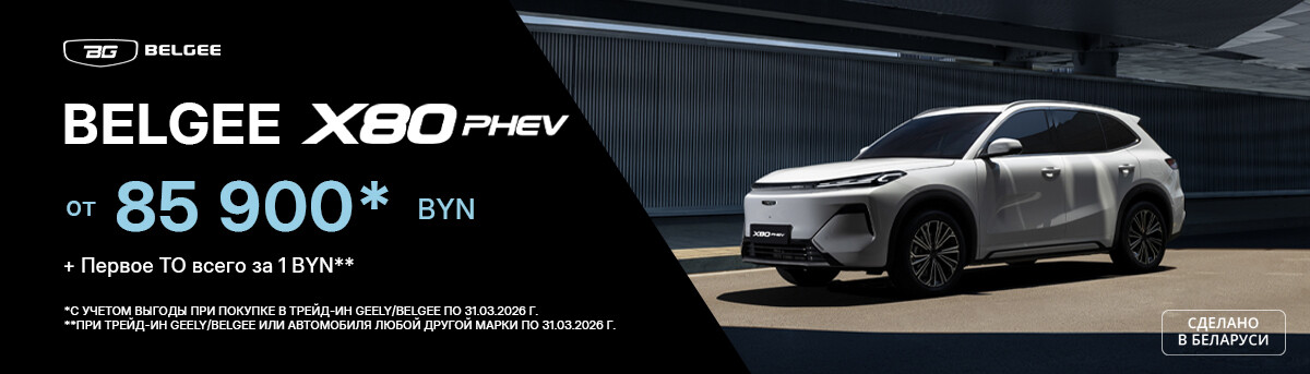 Новые цены на весь модельный ряд BELGEE!