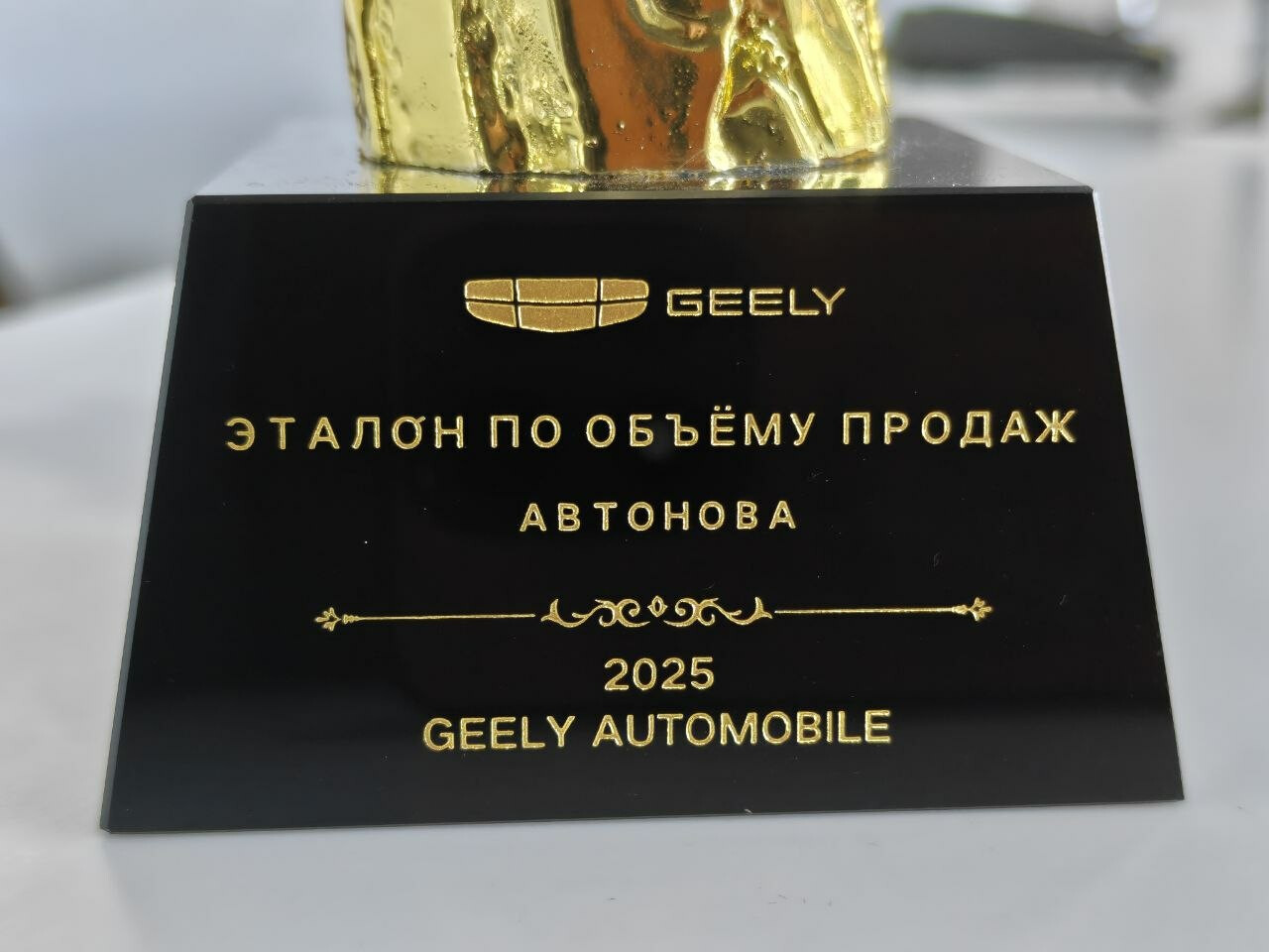 Триумф в Китае: «Автонова» признана эталоном по объему продаж
